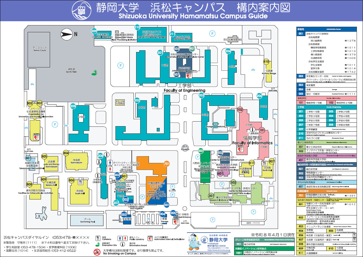 Campus Map, Hamamatsu Campus, Shizuoka University 20260401