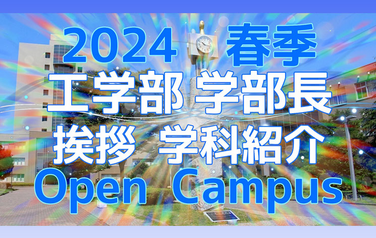 2024年度春季OC