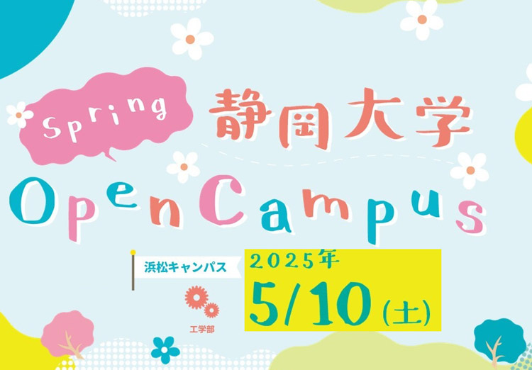 Opencampus2025