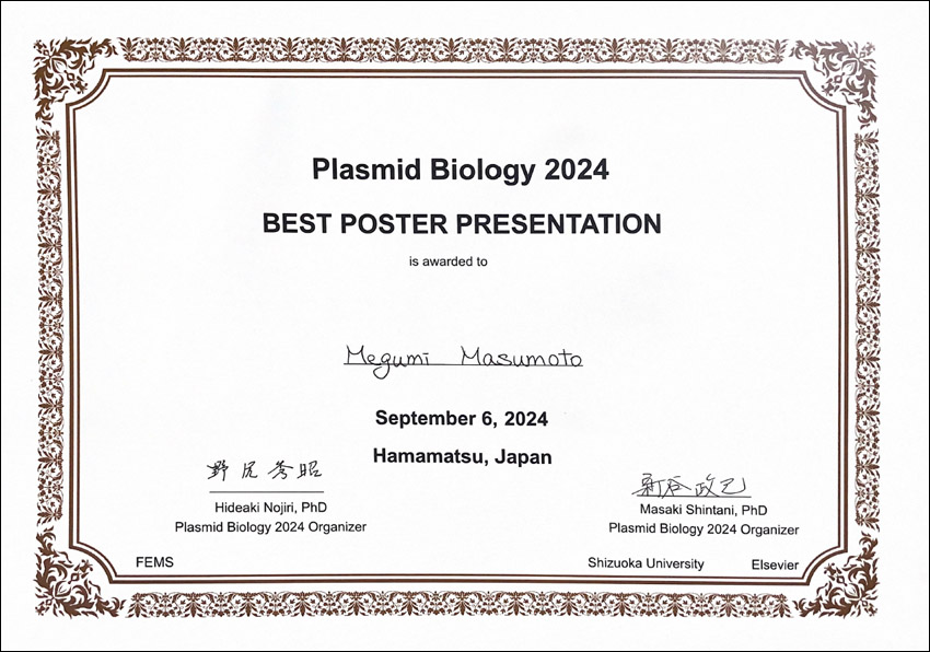 増元 めぐみさん（工学専攻 化学バイオ工学コース／新谷研究室