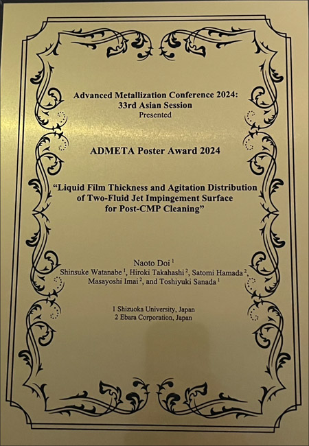 土居 尚人さん（工学専攻機械工学コース／真田研究室）が